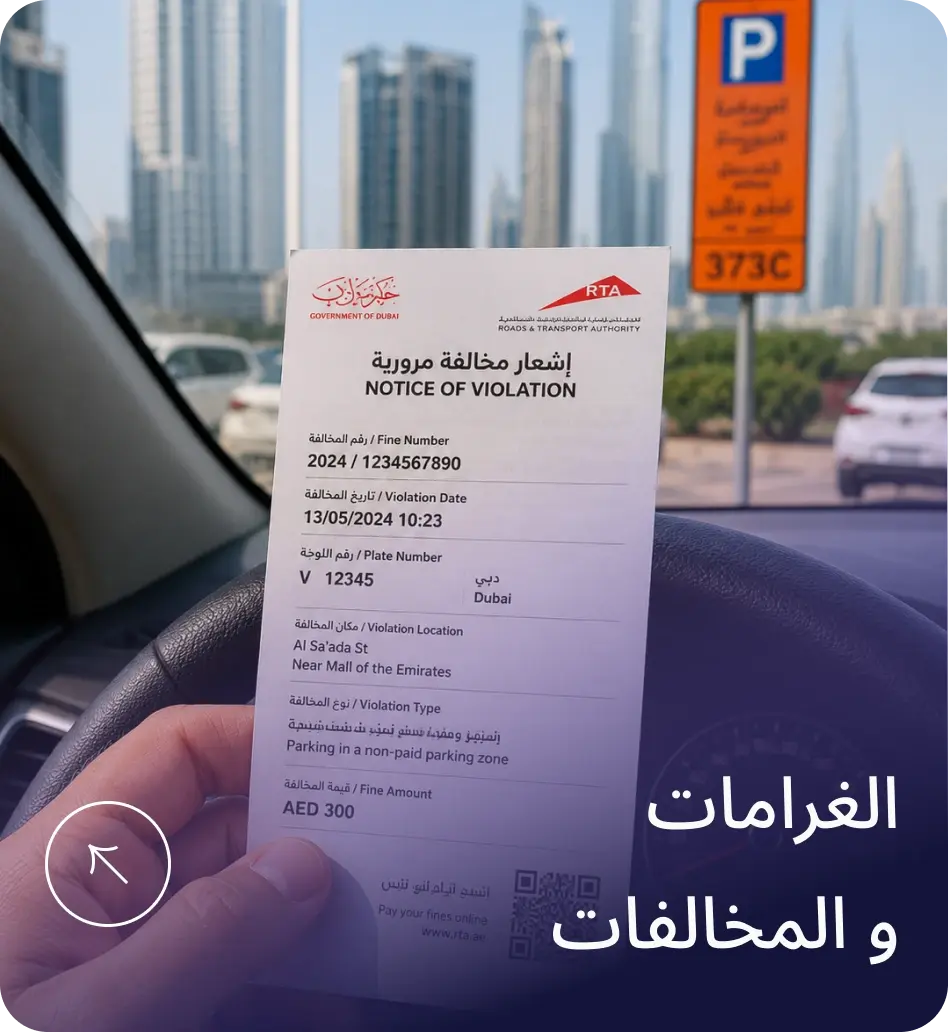 الحوادث والطوارئ
